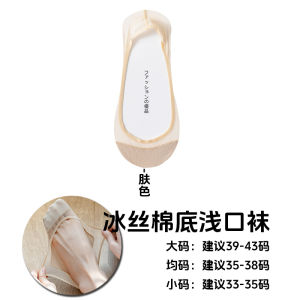 Womens Ankle Socks Summer Low Top Invisible Socks Cotton Bottom Silicone Non Slip Anti-off plus Size Flats Shallow Mouth Stockings Low Ankle