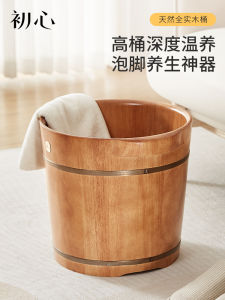 Thickened Solid Wood Foot Bath Tub over Knee Deep Massage Home Use High Deep Foot Soaking Bucket Wooden Bucket Washing Foot Basin