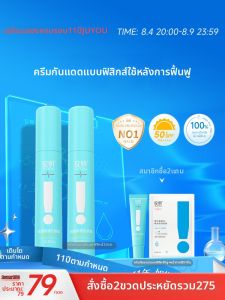 JUYOU | Sensitive Skin UV Protection Lotion