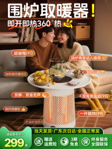 Energy Saving New Model 2025 Indoor Heating Stove Tea Cooking Fire Pit Home Use Bird Cage Electric Heater PTCHalogen Lamp