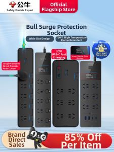 Bull | High-end Surge Protection Power Strip Computer Home Extension Cord Safety Plug Board