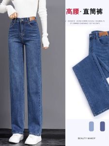 High Waist Straight Leg Jeans Womens Spring Autumn New Blue Slim Loose Drapey Narrow Version Wide Leg Pants