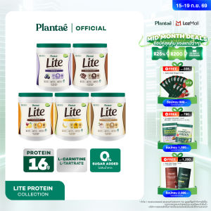Plantae Lite Protein กระปุก660g โปรตีนพืช คุมหิว L-Carnitine แอลคาร์นิทีน Plant protein ชาเขียว