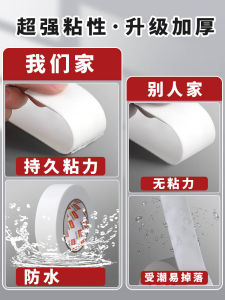 Deli High Viscosity Double-Sided Foam Tape Thickened Sponge Adhesive for Frame And Billboard Fixation Business Use