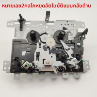 oker oe2688