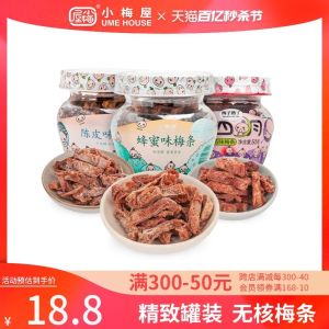 XiaoMeiYu Little April Plum Strip 3 Flavors Snacks Leisure Nuclear Free Dried Fruit Sour Plum Paste Jar Packaged Chinese Product