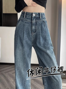High Waist Wide Leg Jeans Womens Fall 2024 New Style Slim Fit Retro Straight Cut Shorter People Look Tall Pants Blue