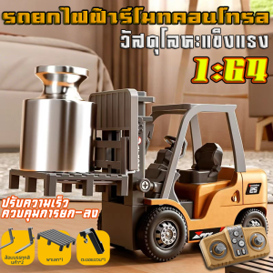 รถฟอร์คลิฟท์ RC Mini Alloy 2.4GHz 🚧 ยก-ลด-หมุนได้จริง แถมฟรี️ แผ่นรอง+ตะขอ+ส้อม+แบตเตอรี่เต็มชุด