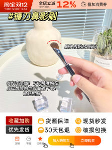 แปรงซ่อมจมูกเคียวรูปทรงกึ่งกรวยแปรงเงาหัวเอียงสําหรับรากจมูกและเงาปีกเน้นแปรงแต่งหน้าแสงด้านข้าง