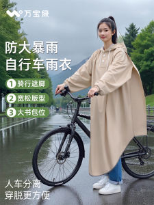 Áo Mưa Xe Đạp Chống Nước PVC Cho Học Sinh Trung Học Cơ Sở Đi Học Đồ Dùng Cho Người Trẻ Tuổi Đồ Dùng Chống Nước Cho Nữ