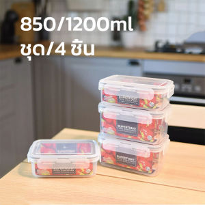 กล่องถนอมอาหาร 4 ชิ้นชุด กล่องใส่อาหาร กล่องอาหาร เข้าไมโครเวฟได้ มีฝาปิด 3in1 plastic crisper Ryuu kitchen
