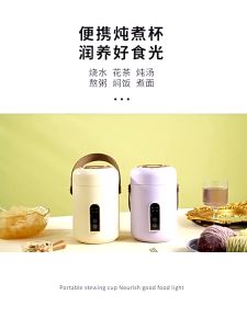 500ML Small Electric Crock Pot Portable Health Small Electric Stew Pot Travelling Health Pot Multifunctional Porridge Cooker 便捷養生鍋