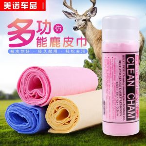 Thickened Deer Skin Car Wash Towel Special for Glass Cleaning Non-Falling Hair Absorbent Towel Auto Cleaning Supplies
