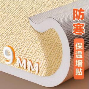 Thickened Graphene Indoor Wall Insulation Anti-Cold Sticker Self-Adhesive Waterproof Moisture-Proof Wall Panel Bedroom Decor