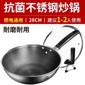 Titanium Ceramic Non-Stick Wok Stainless Steel Home Use Cooking Pot Honeycomb Structure Rust-Resistant Easy Cleaning Wok
