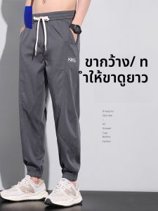 ROMON | กางเกงทำงานลำลองชายฤดูร้อน ทรงหลวม กางเกงขายาวทรงหลวม ผ้าไหมเย็น กางเกงขายาวลำลอง กางเกงขายาว ผ้าไหมเย็น