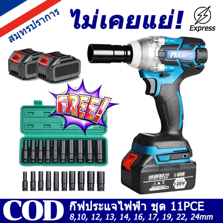 รับประกัน10ปี บล็อกไฟฟ้า 21V/48V ประแจไฟฟ้า บล็อกแบตเตอรี่ บล็อกไร้สาย บล็อกแบต แบต Li-ion 2ก้อน Brushless Cordless Electric Wrench สว่านไฟฟ้า การเจาะไฟฟ้า บล็อกไฟฟ้าไรสาย บล็อคไฟฟ้าแรงๆ บล็อกไร้สาย บล็อกไฟฟ้าถูกๆ บล็อกไฟฟ้าแรงๆ