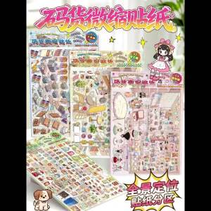 8 Style Immersive Scene-Creating Stickers Multi-Scene Miniature Store Material Stickers DIY Journal Decoration Materials
