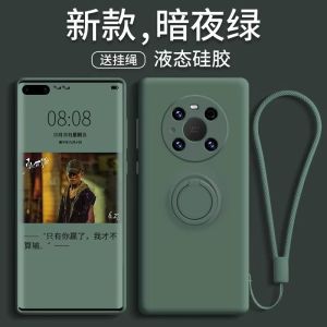 Ultra-Thin Silicone Phone Case for Huawei Mate60 pro Full Lens Protection Anti-Fall Ring Holder Mens Womens Simple Design