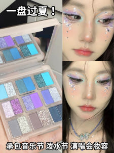 CHUANGPINYUAN | Galaxy Blue Freeze Smoky Summer Trendy Matte Eyeshadow Palette
