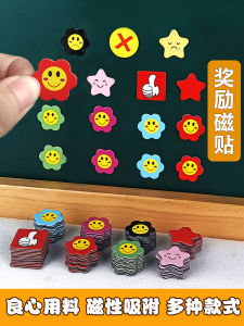 Magnetic Board Stickers Childrens Good Habits Reward Magnet Whiteboard Happy Face Red Star Red Flower Fridge Magnet Kindergarten Group Evaluation Bar Magnetic Stickers