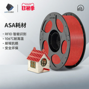 Weatherproof Durable Fast Printing 3D Printing Material 1kg