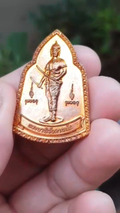 เหรียญพระยาพิชัยดาบหัก วัดพระแท่นศิลาอาสน์ จ.อุตรดิตถ์ (รุ่นที่ระลึกในงานนมัสการฯ)