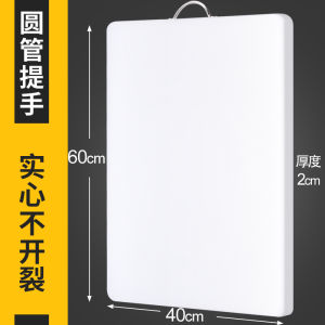 Antibacterial and Mildewproof Thickened Plastic Chopping Board Cutting Board Fruit Cutting Board Household Complementary Food Large Small Size Kitchen Chopping Board