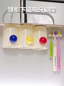 Magnetic Drill-Free Bathroom Toothbrush and Cup Storage Rack