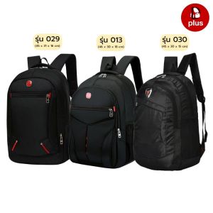 D plus กระเป๋าเป้ กระเป๋าเป้สะพายหลัง กระเป๋าเป้เดินทาง กระเป๋าผ้าอย่างดี รหัส 029/013/030