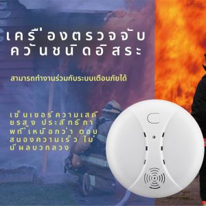 433MHz Wireless Fire Protection เครื่องตรวจจับควันเซ็นเซอร์ทํางานร่วมกับ Tuya WIFI GSM home security Alarm Systems