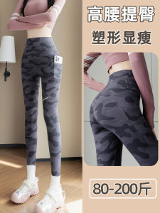 Camouflage High-Waist Yoga Pants Womens Fitness Trousers Thin Waistband Pocket Sharkskin Bottoming Pants Butt-Lifting Large Size