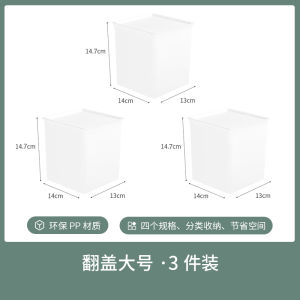 Desktop Storage Box Drawer Storage Box Flip with Lid Cosmetics Storage Box Sundries Divider Box Storage Box