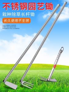 Outdoor Agricultural Tools Farm Tools All-Steel Large Hoe For Home Digging Soil Planting Vegetables Weeding Digging Stainless Steel Hoe