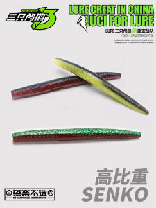 Senko Salted Road Soft Bait No Lead Slow Sink Water Noodle Worm for Fishing Black Pit Bass Outdoor Camping Travel Supplies