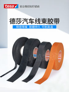 Tesa 51036 Cloth Base Velcro Cable Tape Automobile Engine Compartment Noise Reduction Fire Resistant Wear Resistant High Temperature