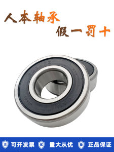 รอกลางแจ้งความเร็วสูง Human Beings 6008 6009 6010 6011 6012 6013 6014 6015 6016 แบรนด์ Human Bearing Steel Ball Bearing