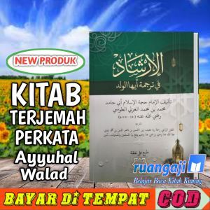 Terjemah Perkata Ayyyuhal Walad Original bersegel
