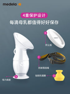 Portable Silicone Breast Milk Collector Comfortable Soft Manual Breastfeeding Expresser for Mothers And Babies MEDELA Brand