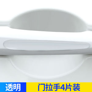 Applicable to Nissan Sylphy Teana Qijun Xiaoke Blue Bird Car Door Handle Scratch-Resistant Sticker Loulan Qida Protective Film for Door Handle Bowls