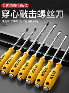 Screwdriver Cross-Core One-Word Screwdriver Screwdriver Tool Suit Flat Small Screwdriver Industrial Tapping Super Hard Magnetic