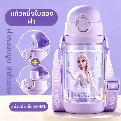 Disney | กระติกน้ำลายการ์ตูน มีหลอดดูดในตัว ไม่ต้องกลัวน้ำรั่ว