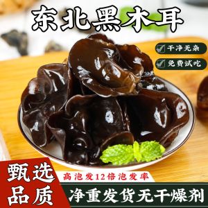 Northeast China Wild Black Fungus Mouse Ear Birch Wood Small Bowl Ear 500g Thick Meat No Root Loose Leaf Dried Mushroom