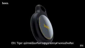 HOCO E91 Tag / HOCO E92 Tag เครื่องติดตามอัจฉริยะ บลูทูธ สำหรับติดตาม ค้นหากุญแจ กระเป๋า สัตว์เลี้ยง ขนาดพกพา กันน้ำได้
