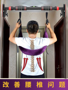 Lumbar Spine Traction Belt For Home Strong Waist Exercise Sling Stretch Waist Auxiliary Horizontal Bar Tractor Lumbar Disc Herniation