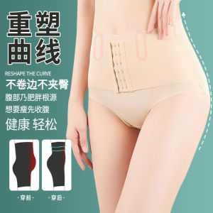 Strong Waist Shaping Underwear Womens Postpartum Slimming Pants Invisible Abdomen Lifting Butt Excess Belly Button Buckle