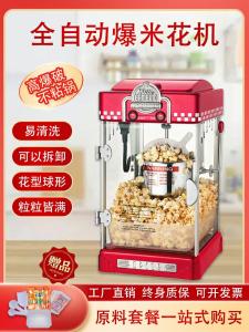 Popcorn Machine Commercial Stall Automatic Electric Heating Spherical Popcorn Machine Household Small Children Popcorn Machine