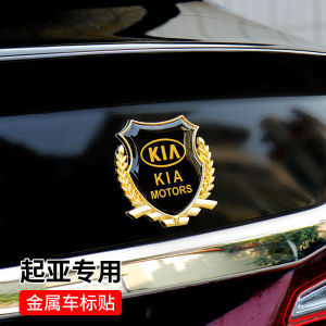 Kia Saitu Lion Platinum Tuojie K3 Proud Running Smart Running Jiahua Food Metal Bumper Stickers Side Seam Label Car Body Decoration Wheat Car Logo