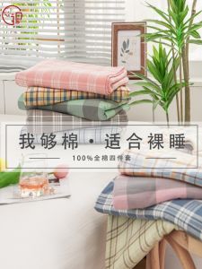 Pure Cotton 100% Bed Sheet Hotel Travel Washed Bed Canopy Student Dormitory Dustproof Cover Quilt Cover Stripe Pattern Bedding