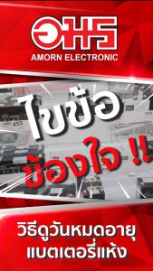 แบตเตอรี่แห้ง LEOCH DJW6-7.0 ดํา 6V 7.0AH อมร อีเล็คโทรนิคส์ อมรออนไลน์ แบต แบตเตอรี่ แบตแห้ง แบตคีบ